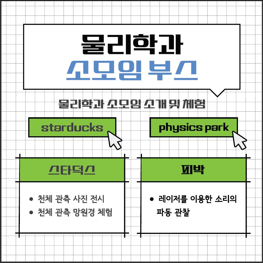 소모임부스