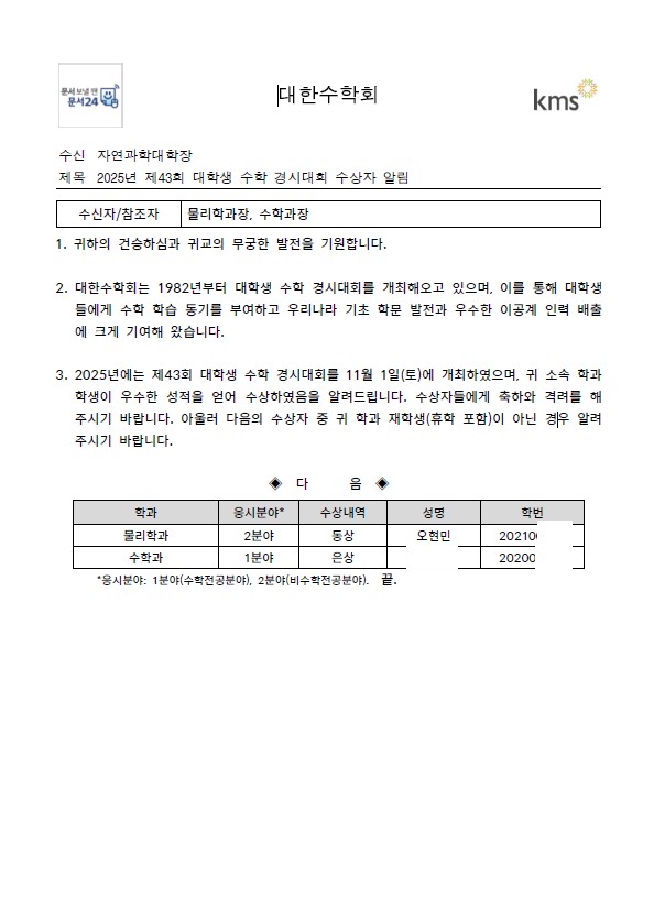 경시대회 입상 경시대회 입상