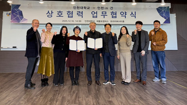 인천대학교 평생교육원-인천in 업무협약 체결 대표이미지
