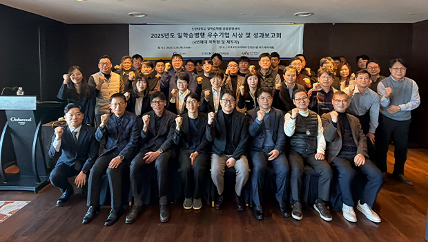 인천대학교, 2025 일학습병행 성과보고회 개최…우수기업 시상으로 ‘산학협력 모델’ 성과 입증 대표이미지