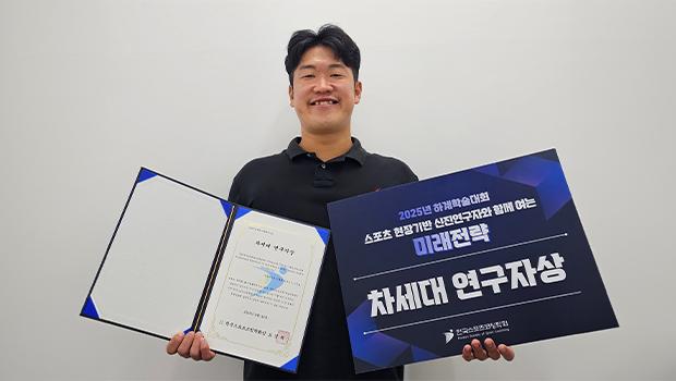 인천대학교 대학원 체육학과 응용생체역학실, 2025년 한국스포츠코칭학회 학술대회 ‘차세대 연구자상’ 수상 대표이미지