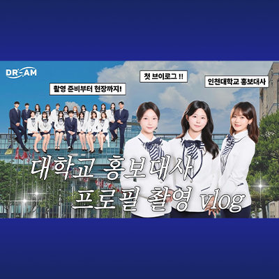 드림이 26기 프로필 사진 촬영 날이 다가왔습니다! 📸✨