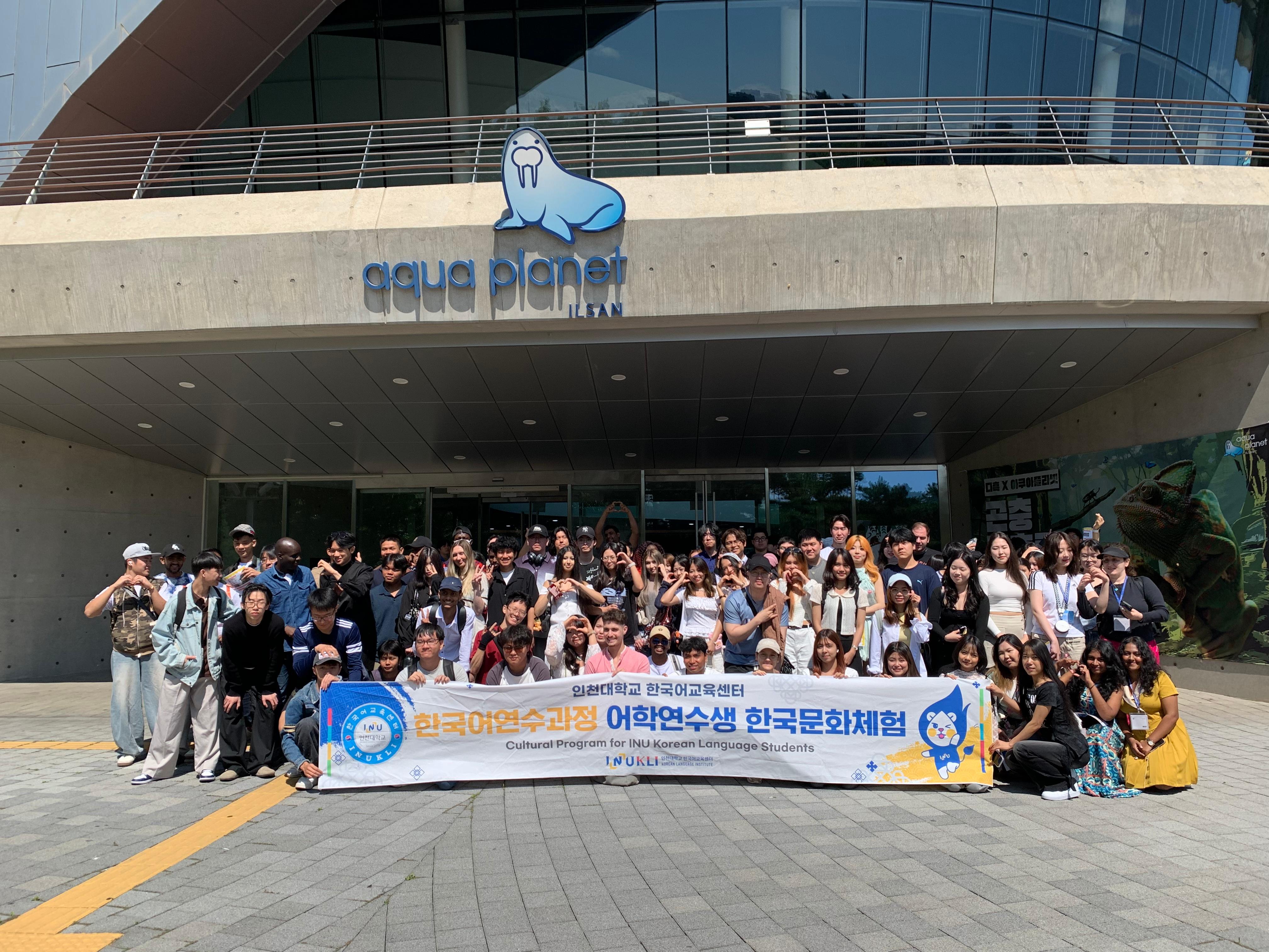 2026 여름학기 문화체험 (일산 아쿠아플라넷 및 오두산 통일전망대) 대표이미지