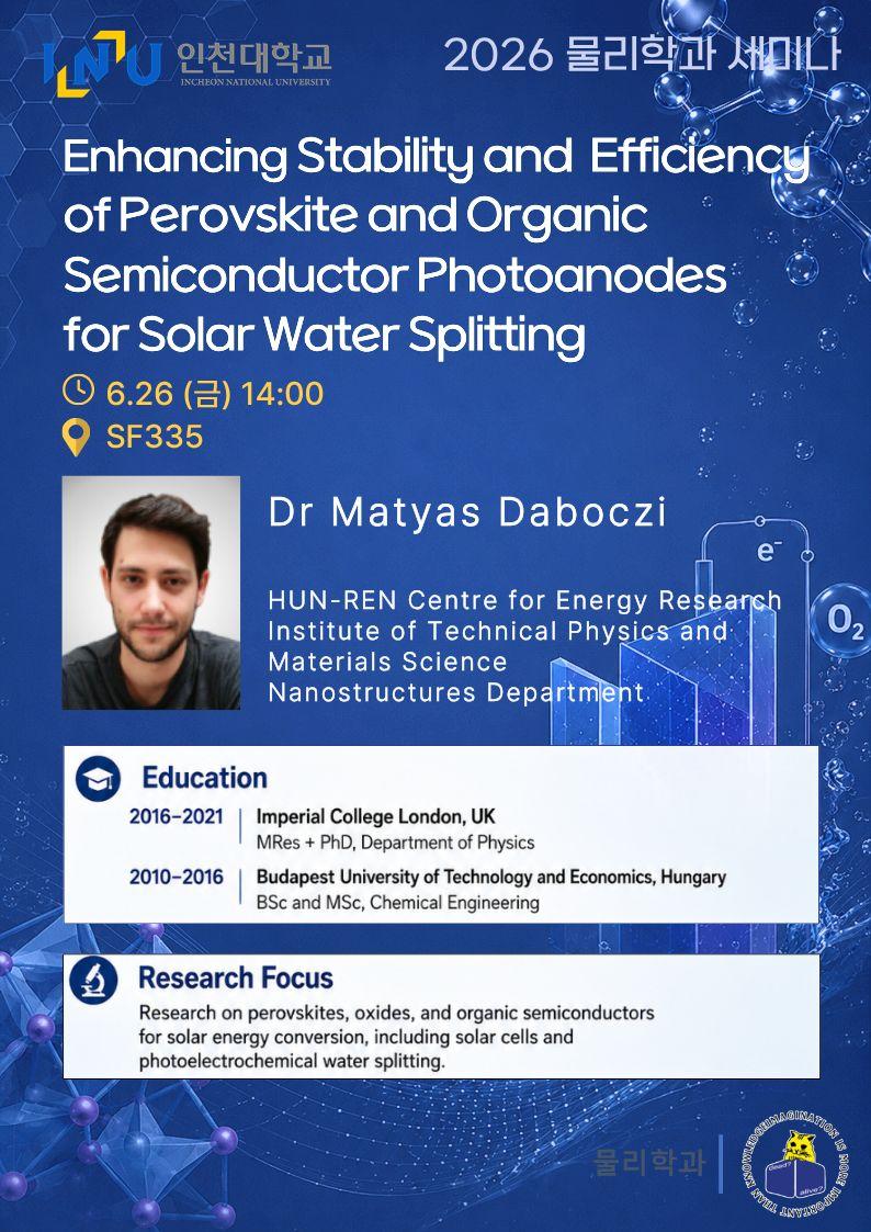 [2026 물리학과 세미나] Dr Matyas Daboczi 6/26(금) 14:00 SF335 대표이미지