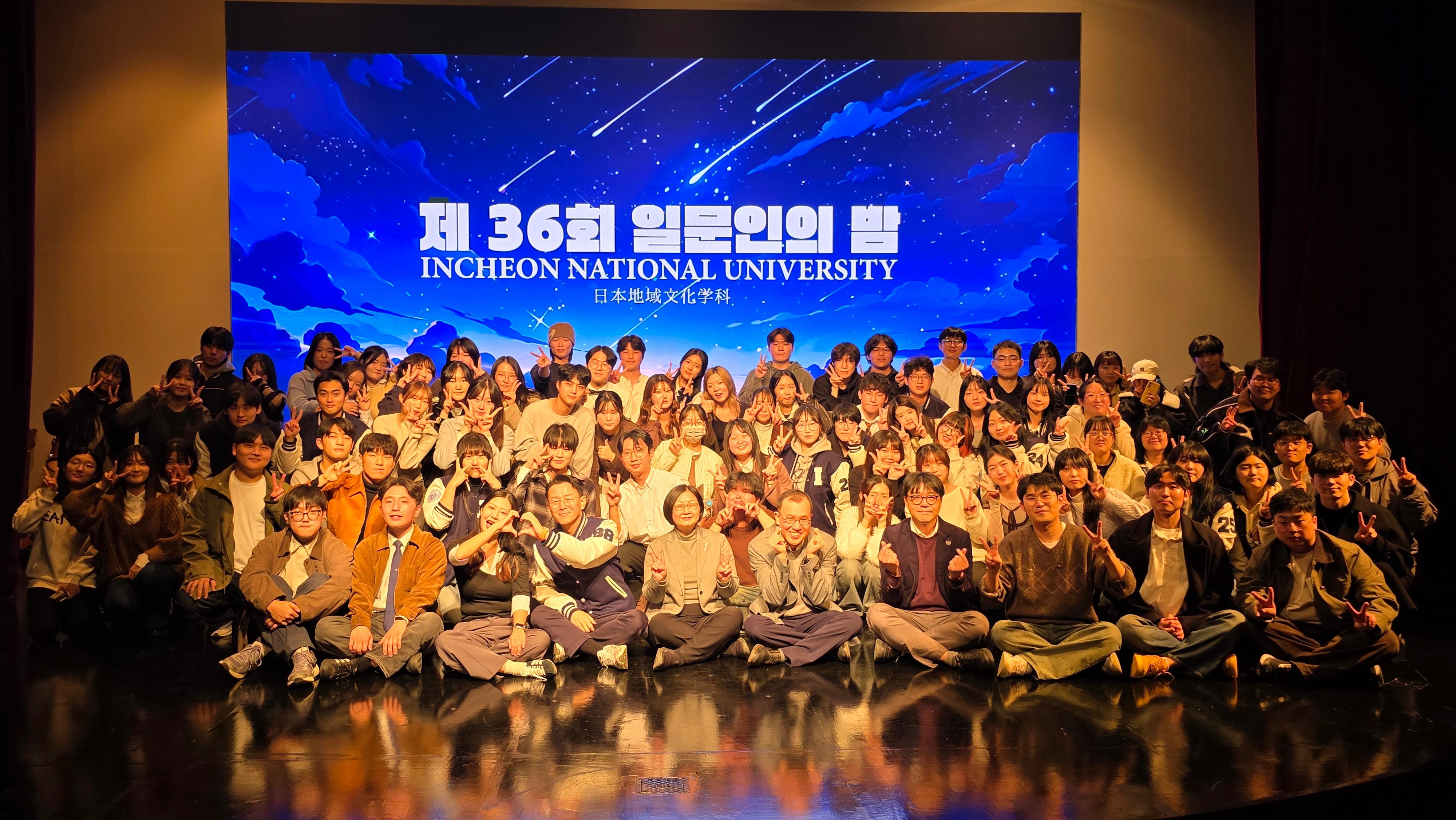 2025학년도 일문인의 밤 행사 대표이미지